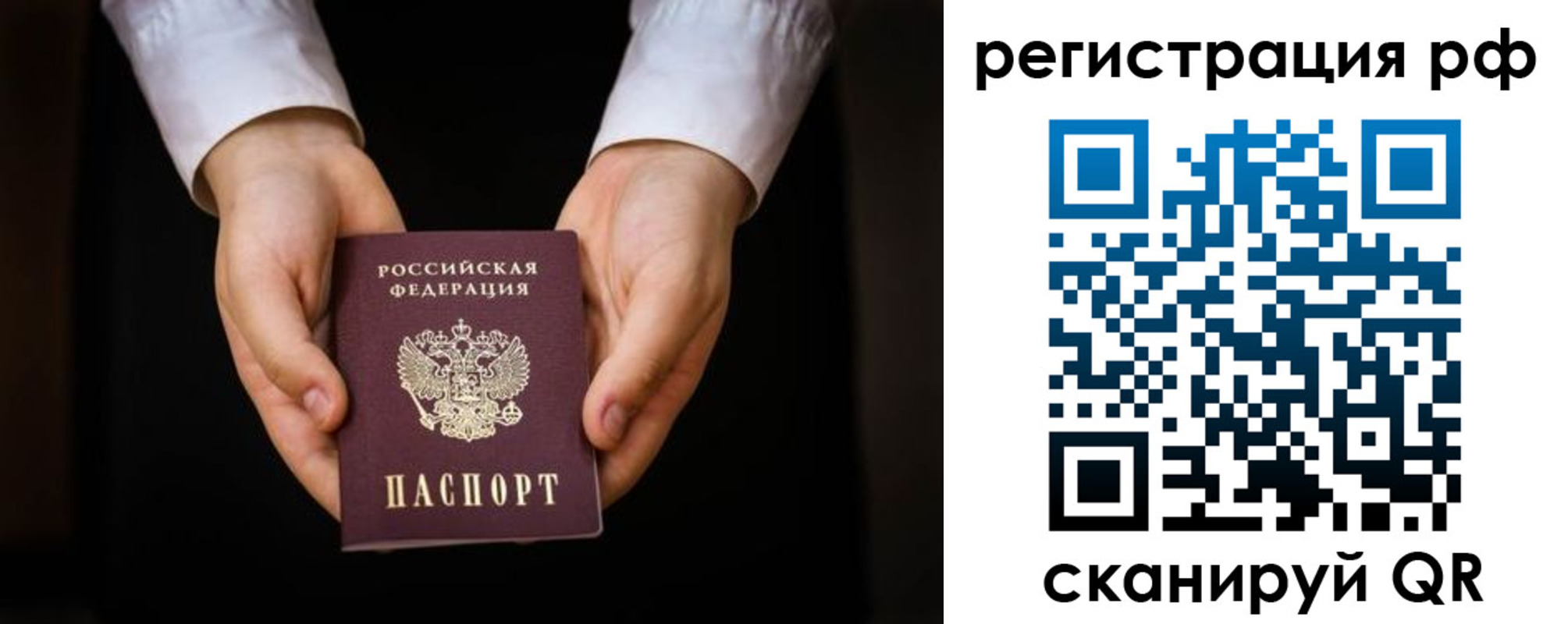 прописка от собственника в Великих Луках