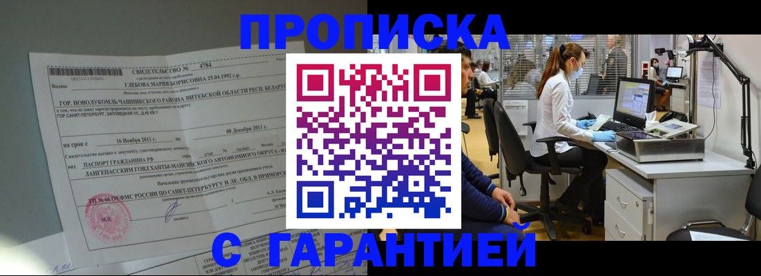 миграционный учет в Великих Луках
