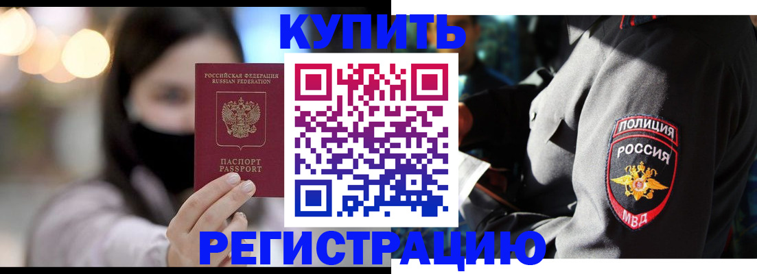 прописка паспорт в Великих Луках