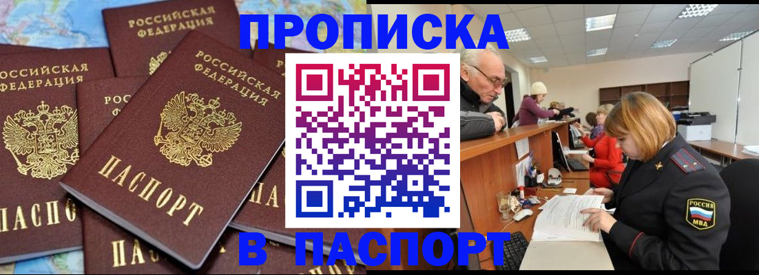 временная регистрация адрес в Великих Луках