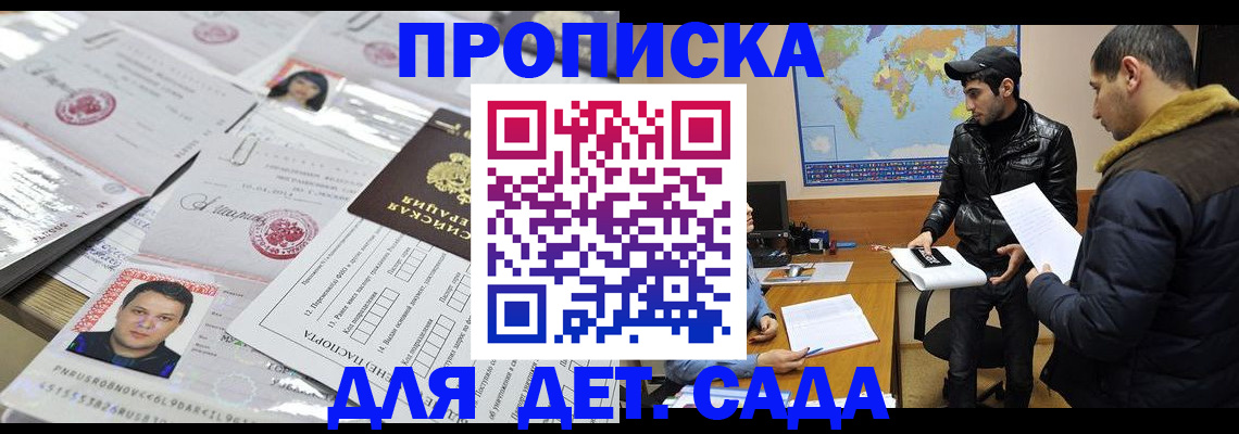 временная регистрация законно в Великих Луках