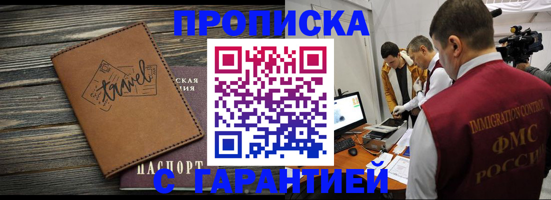 прописка паспорт в Великих Луках